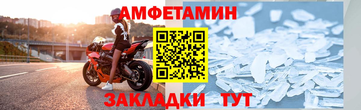 АМФ  Вход с VPN  Алушта  Амфетамин Premium 