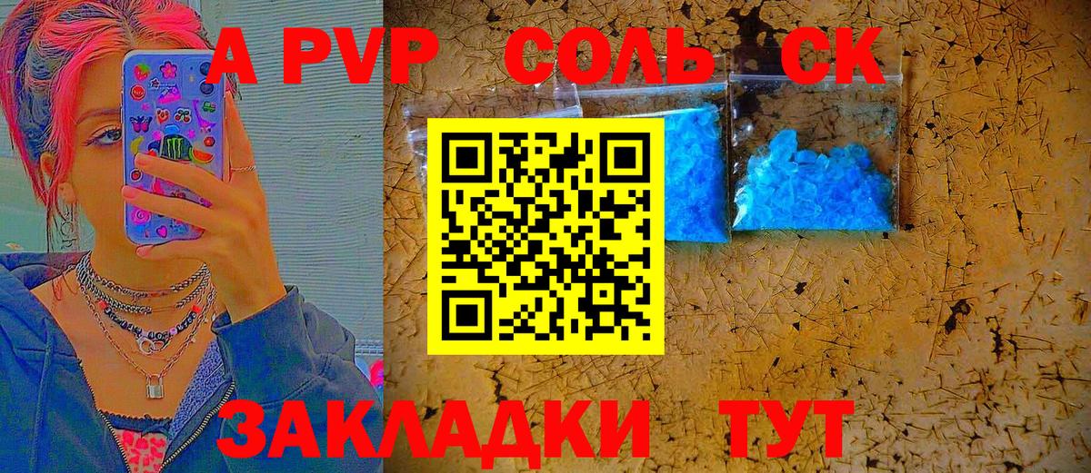 Alfa_PVP мука Алушта