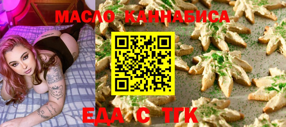 Алушта  Canna-Cookies конопля  Вход с VPN 