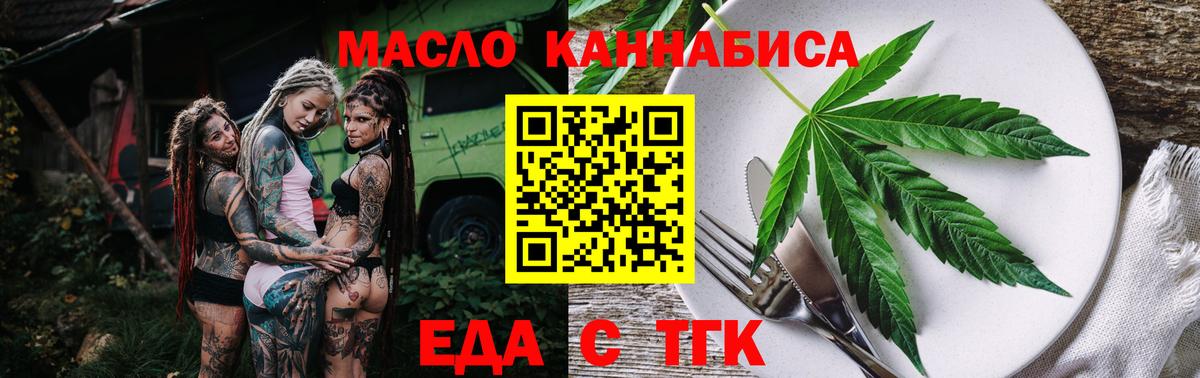 Cannafood марихуана Алушта