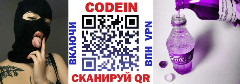 Кодеин напиток Lean (лин)  Алушта 