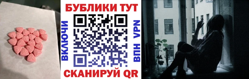 цена наркотик Алушта Экстази круглые