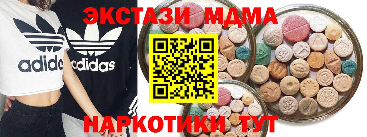 Алушта  Ecstasy mix  Вход с VPN  ЭКСТАЗИ  Ecstasy диски 