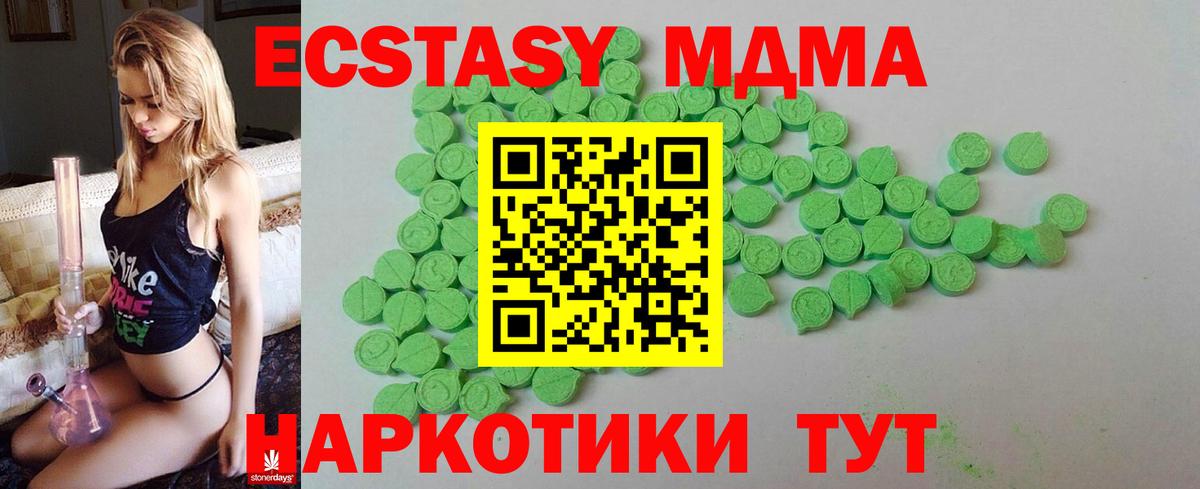 ЭКСТАЗИ круглые Алушта