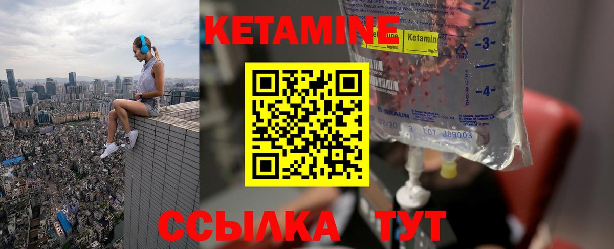 Кетамин ketamine  Вход с VPN  Алушта  Кетамин VHQ 