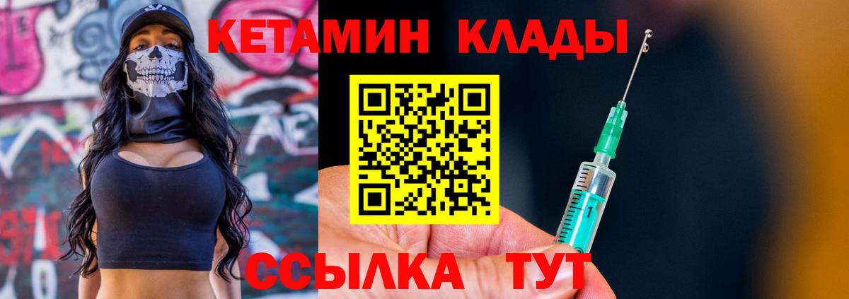 КЕТАМИН ketamine Алушта