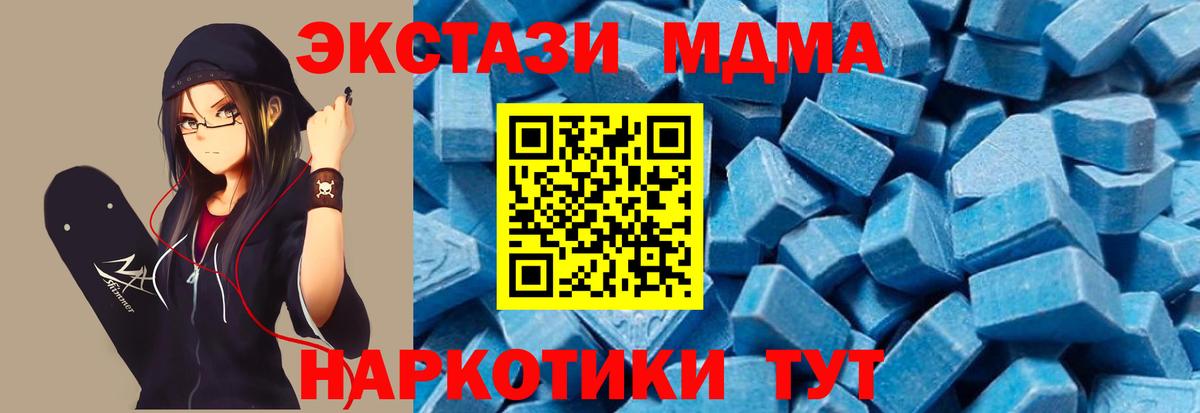 Алушта  МДМА Molly  MDMA  Вход с VPN 