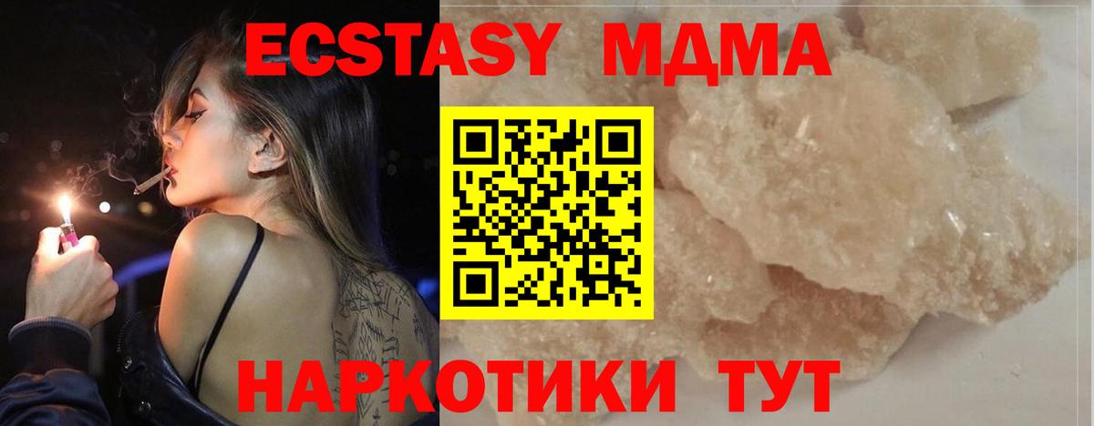 MDMA Molly Алушта