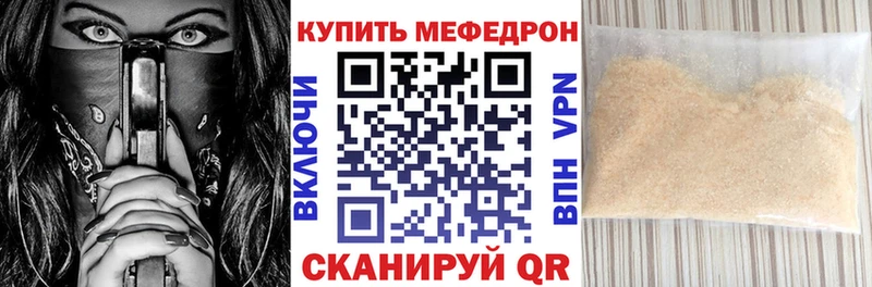 Мефедрон кристаллы  MEGA маркетплейс  Алушта 