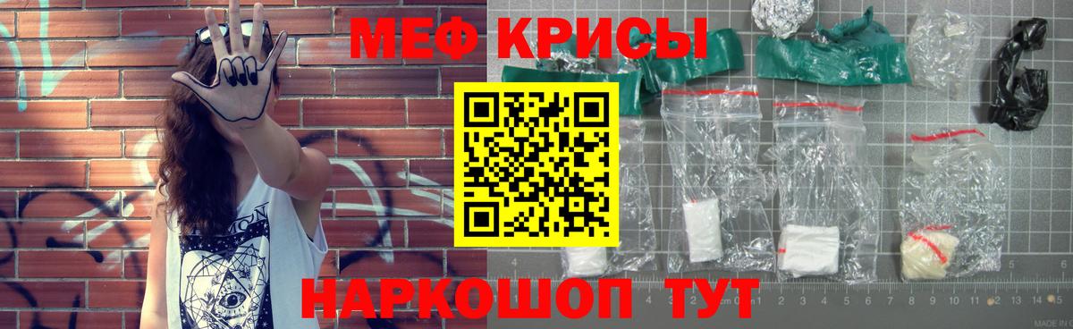 купить   МЯУ-МЯУ  МЕФ VHQ  Вход с VPN  МЕФ 4 MMC  Алушта 