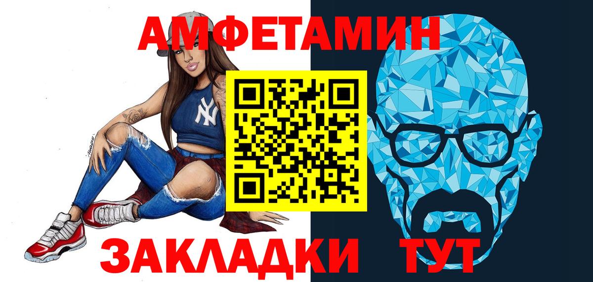 Метамфетамин пудра Алушта