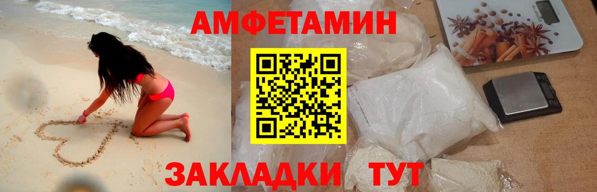 Метамфетамин мет  Метамфетамин мет  Алушта  Вход с VPN 