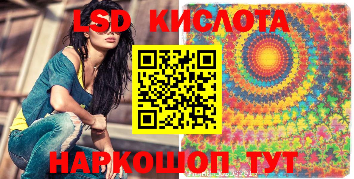 Алушта  Марки 25I-NBOMe  Наркотические марки 1,8мг  Вход с VPN  Наркотические марки 1,8мг 
