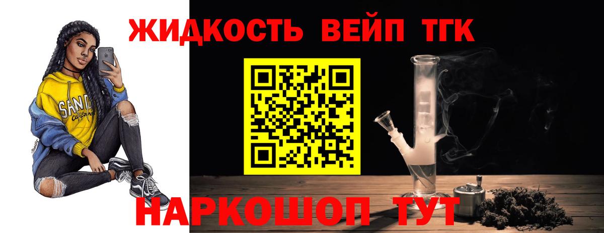 ТГК вейп  Вход с VPN  Алушта 