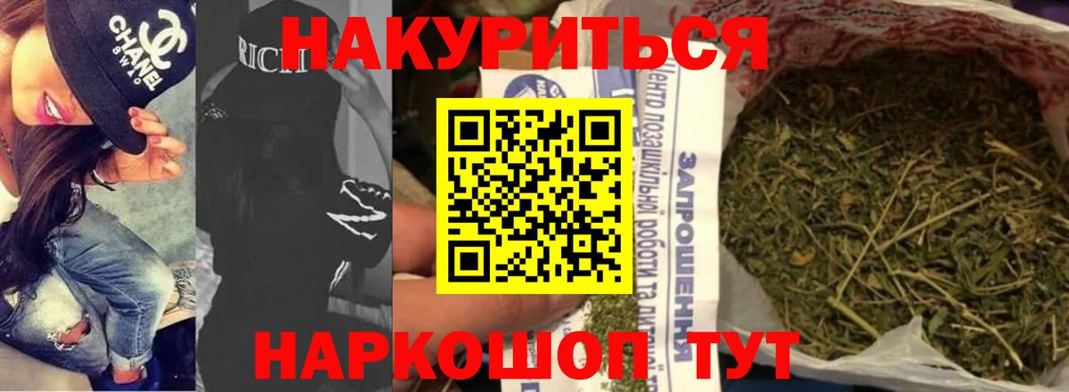 МАРИХУАНА MAZAR  МАРИХУАНА LSD WEED  Алушта  Вход с VPN  Марихуана White Widow 